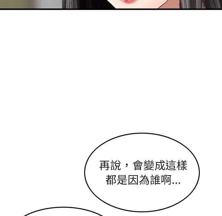 漫画《找回自我》第5话第26张图