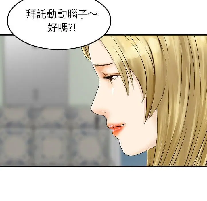 漫画《找回自我》第5话第27张图