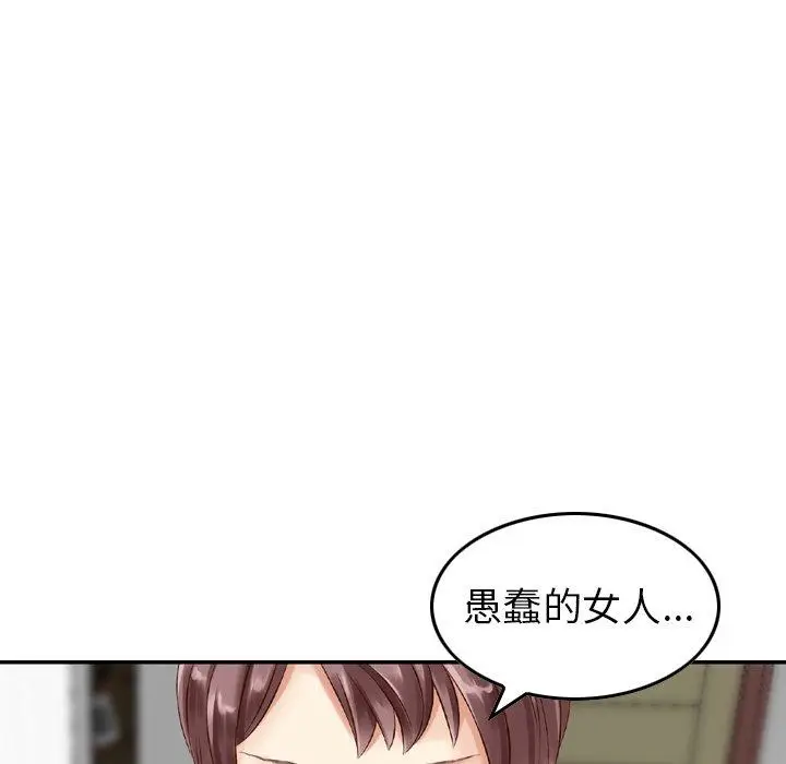 漫画《找回自我》第5话第30张图