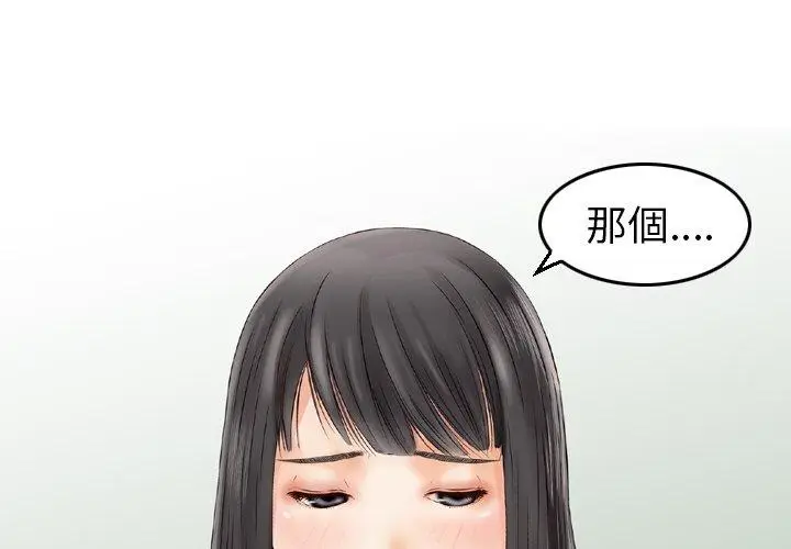 漫画《找回自我》第5话第4张图