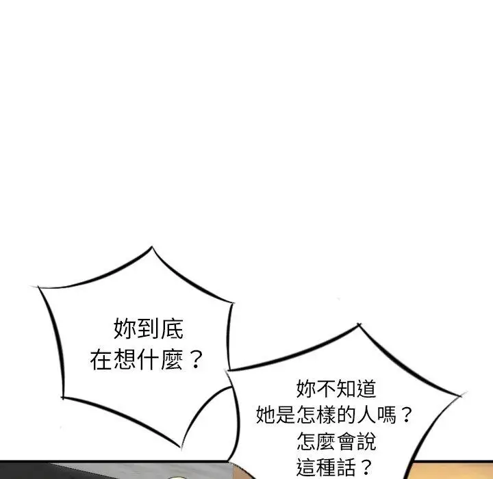 漫画《找回自我》第5话第40张图