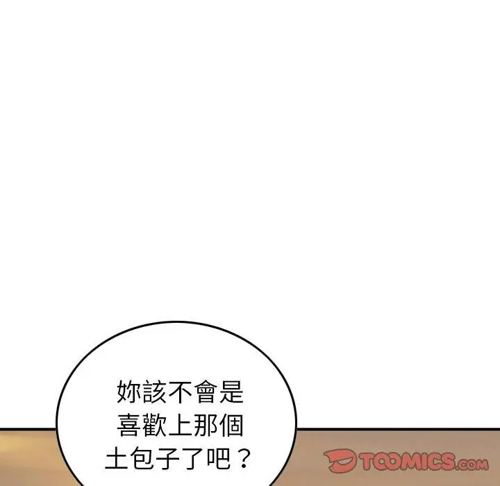 漫画《找回自我》第5话第42张图