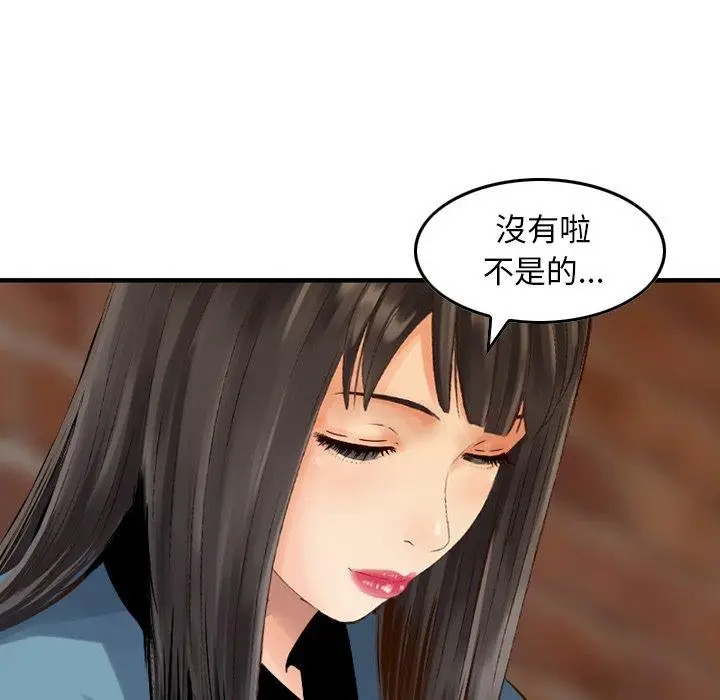漫画《找回自我》第5话第45张图