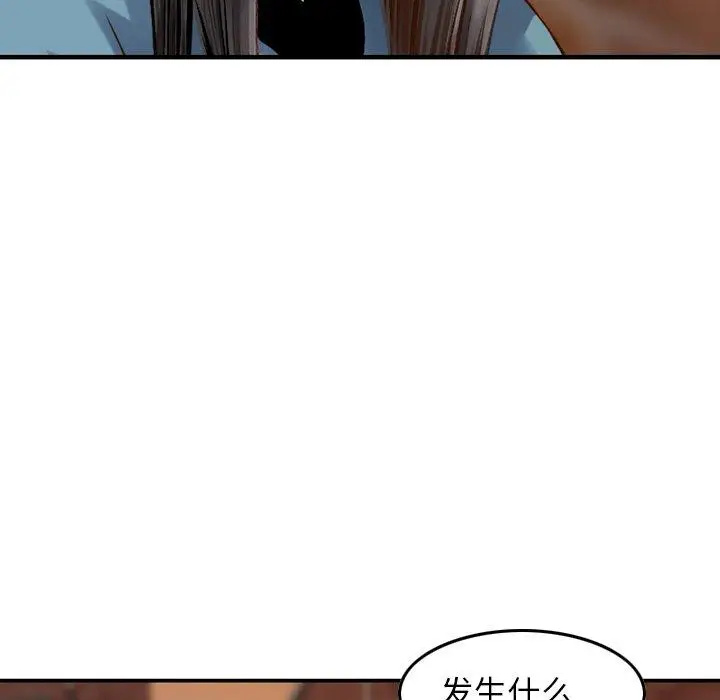 漫画《找回自我》第5话第46张图