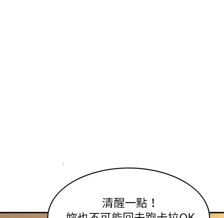 漫画《找回自我》第5话第54张图
