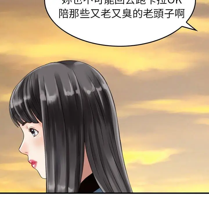 漫画《找回自我》第5话第55张图