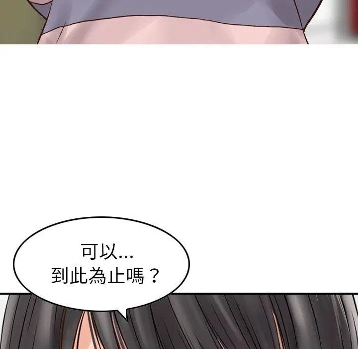 漫画《找回自我》第5话第6张图