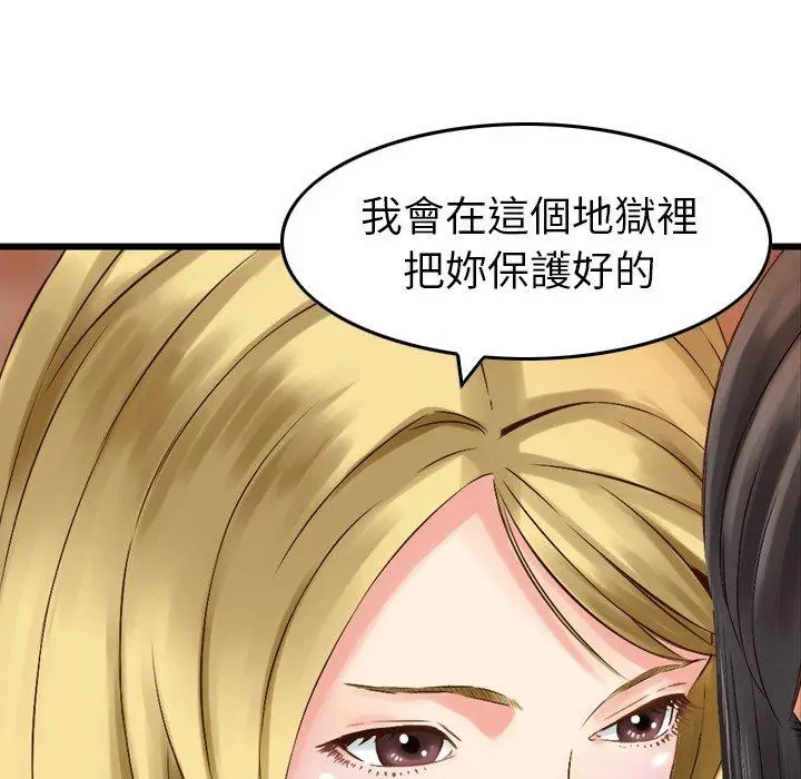 漫画《找回自我》第5话第61张图
