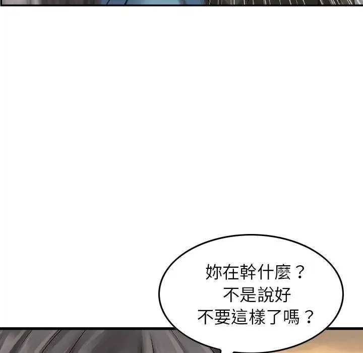 漫画《找回自我》第5话第67张图