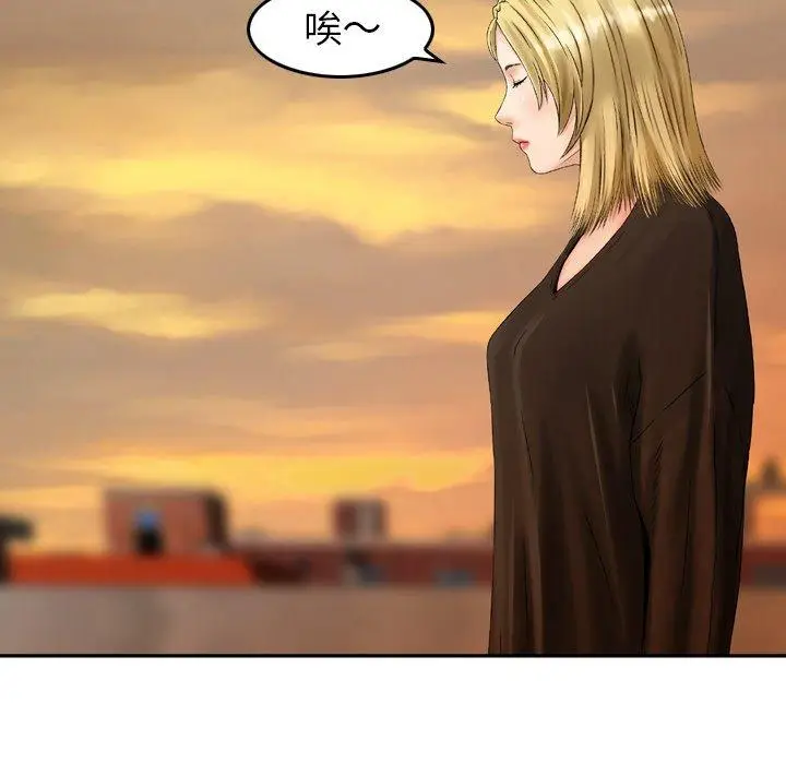 漫画《找回自我》第5话第74张图