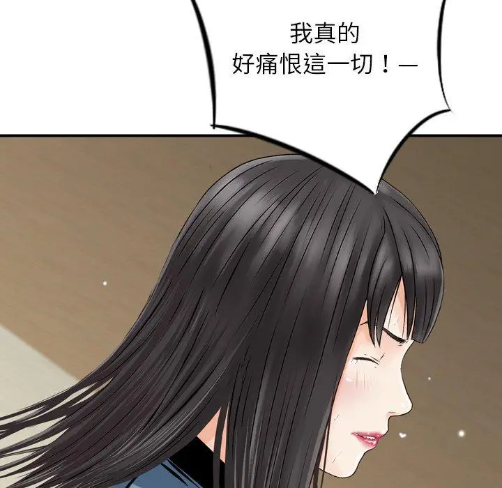 漫画《找回自我》第5话第78张图