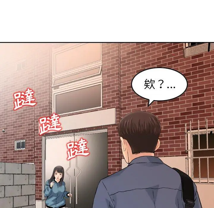 漫画《找回自我》第5话第80张图