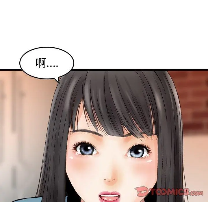 漫画《找回自我》第5话第82张图