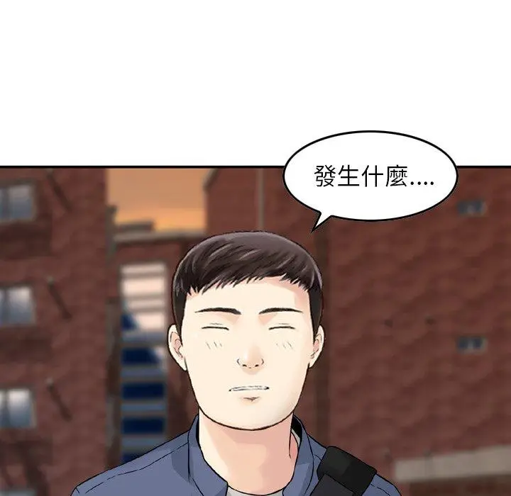 漫画《找回自我》第5话第84张图