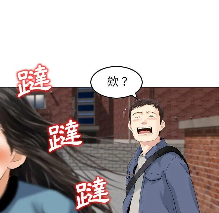 漫画《找回自我》第5话第86张图