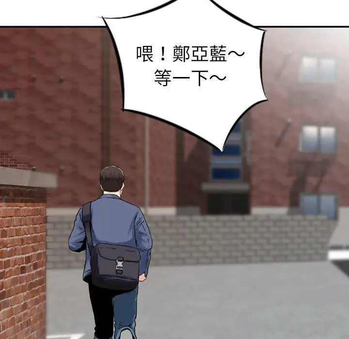 漫画《找回自我》第5话第90张图