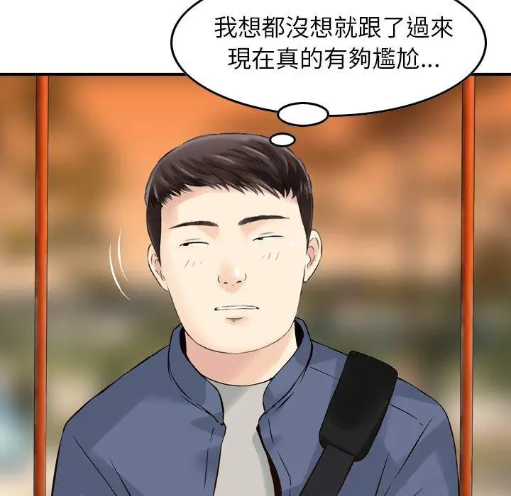 漫画《找回自我》第5话第97张图