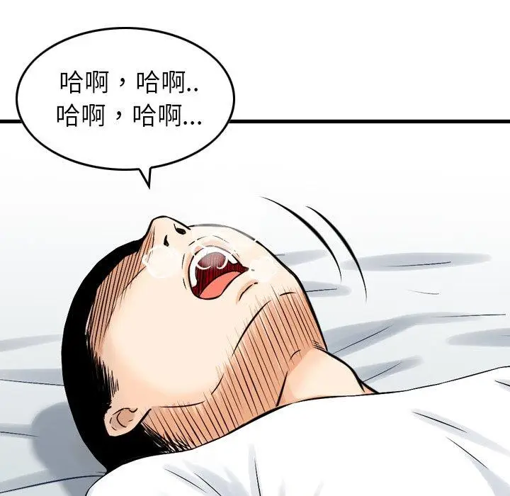 漫画《找回自我》第6话第102张图