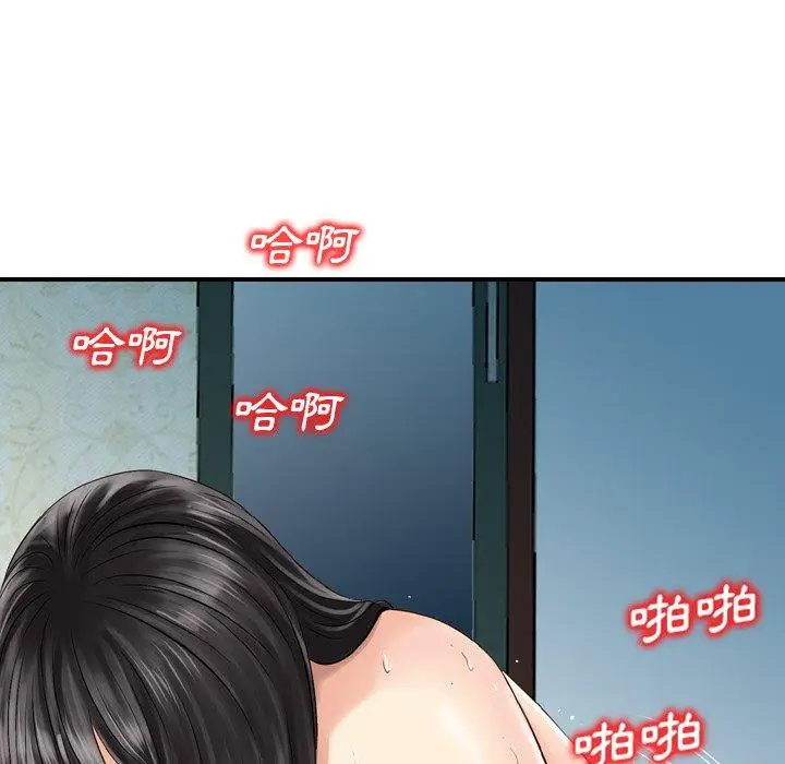 漫画《找回自我》第6话第104张图