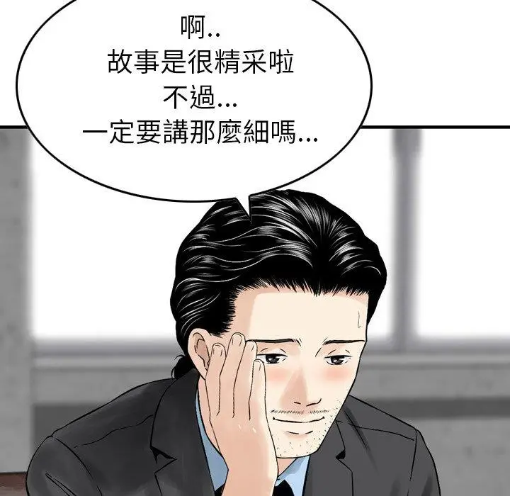 漫画《找回自我》第6话第107张图