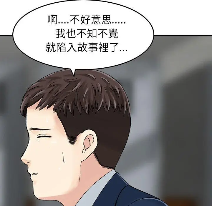 漫画《找回自我》第6话第109张图