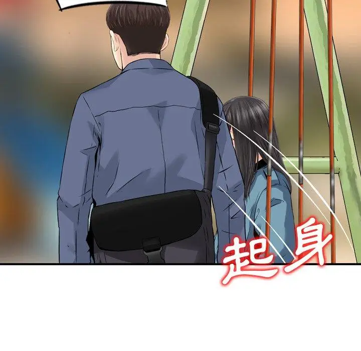 漫画《找回自我》第6话第11张图
