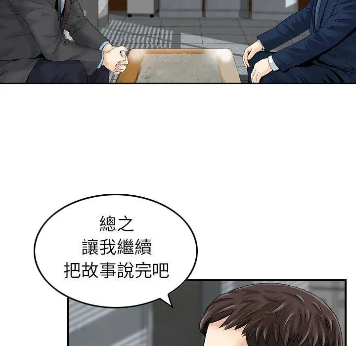 漫画《找回自我》第6话第112张图