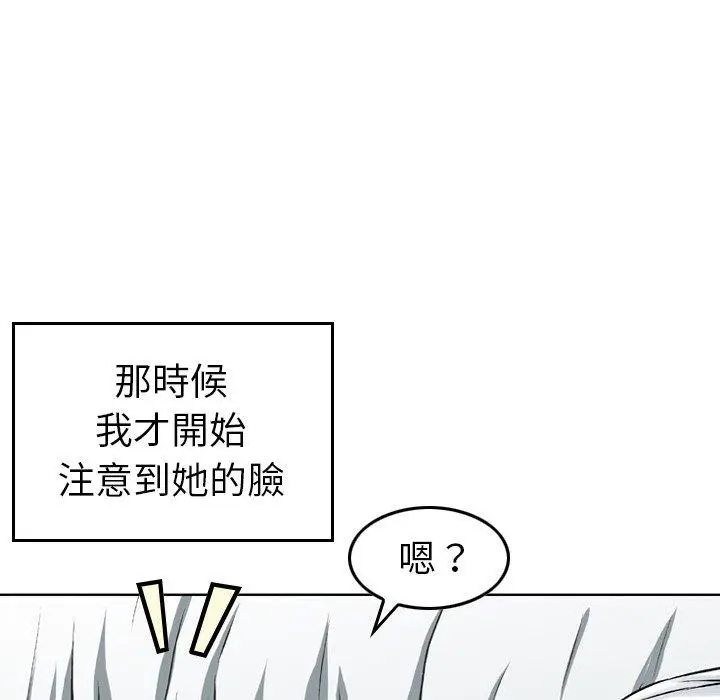 漫画《找回自我》第6话第115张图