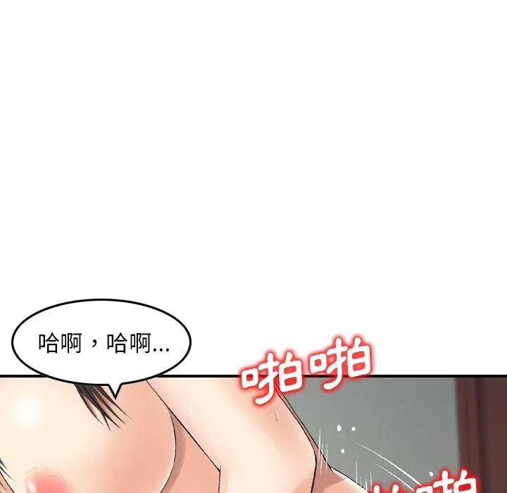 漫画《找回自我》第6话第117张图