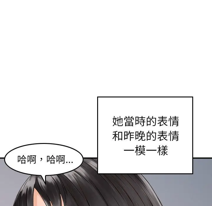 漫画《找回自我》第6话第119张图