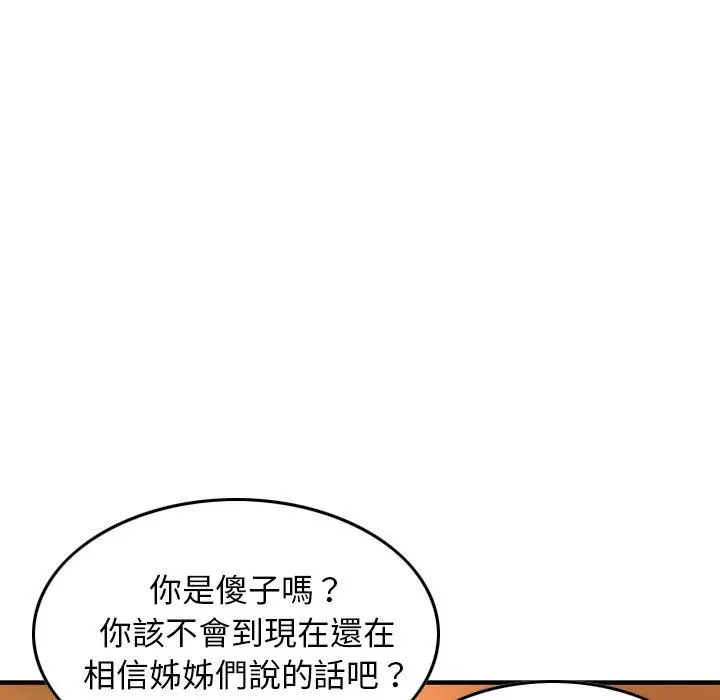 漫画《找回自我》第6话第12张图