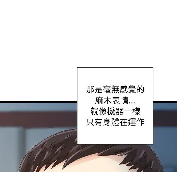 漫画《找回自我》第6话第121张图