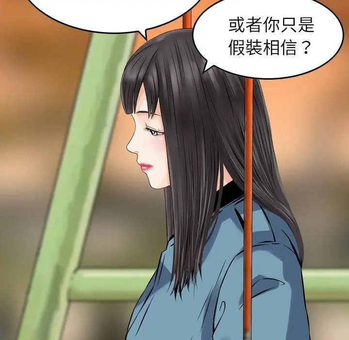 漫画《找回自我》第6话第13张图
