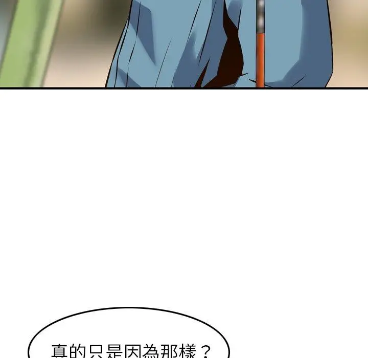 漫画《找回自我》第6话第14张图