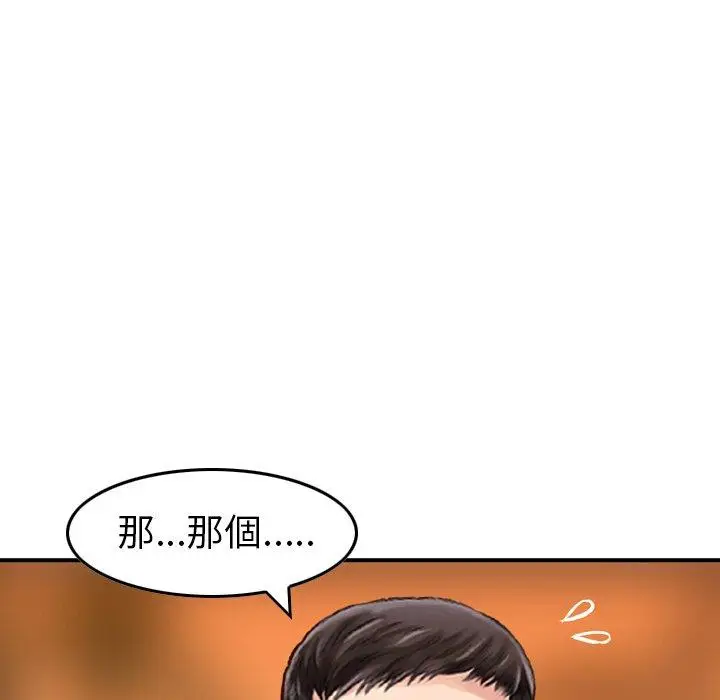 漫画《找回自我》第6话第16张图