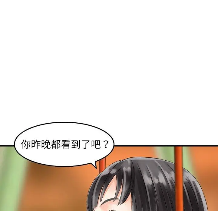 漫画《找回自我》第6话第18张图