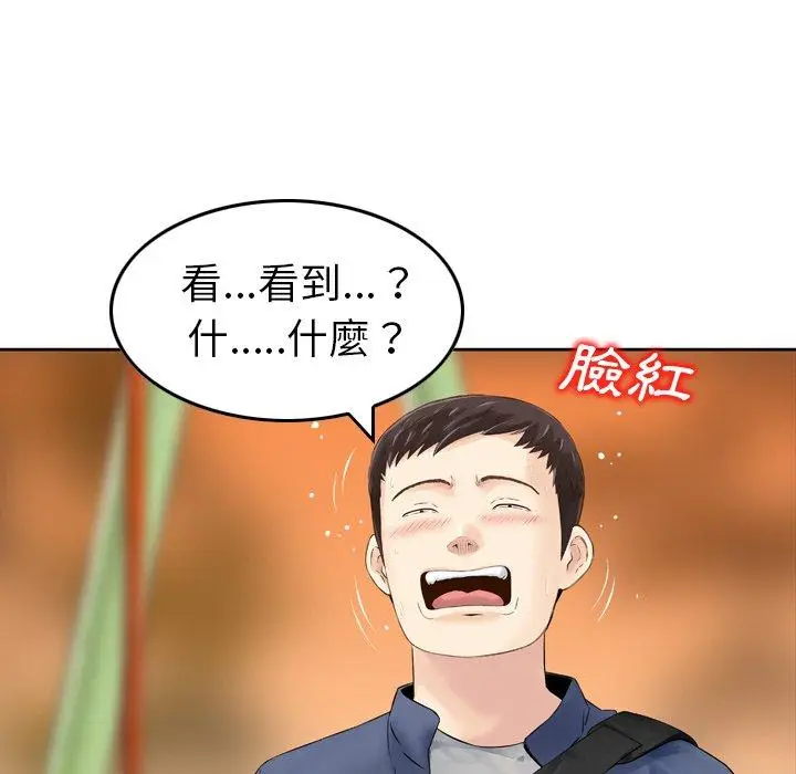 漫画《找回自我》第6话第20张图