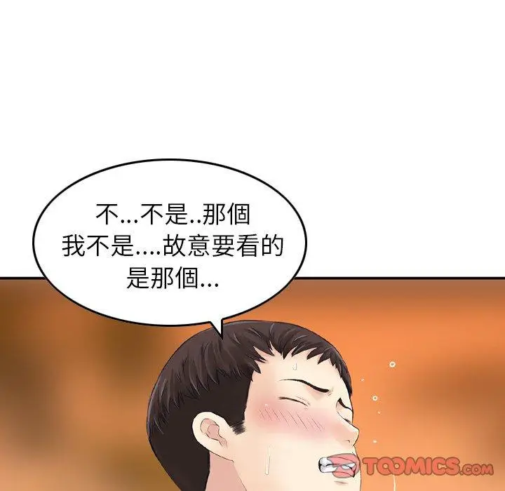 漫画《找回自我》第6话第24张图