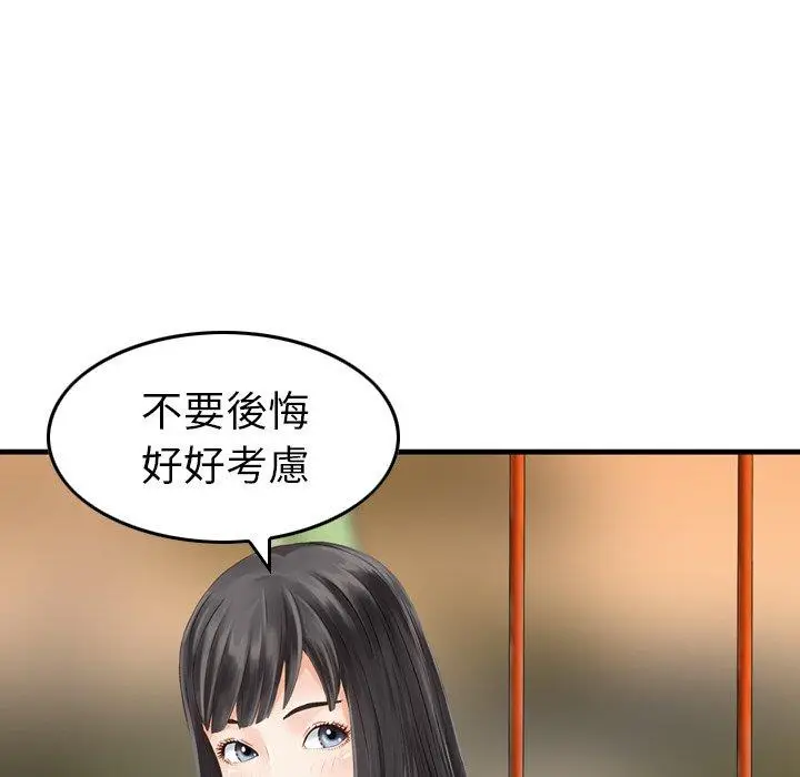 漫画《找回自我》第6话第26张图