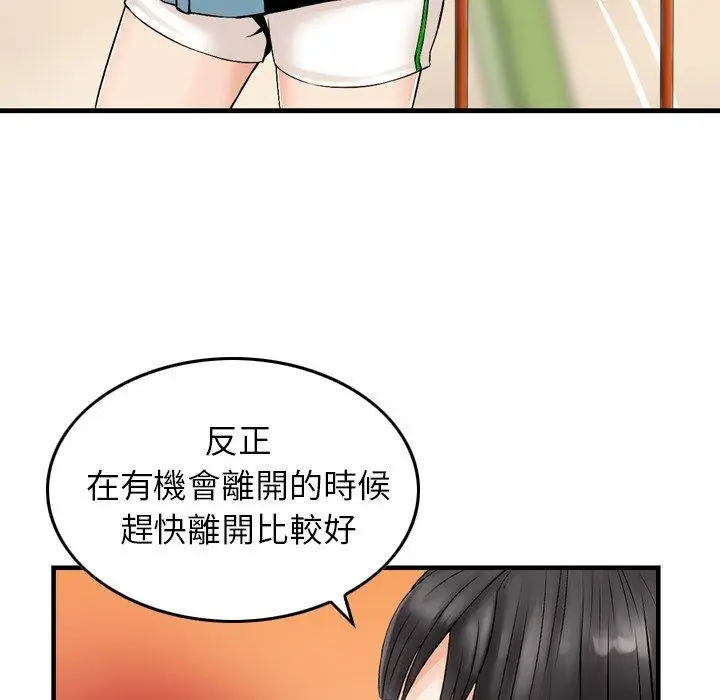 漫画《找回自我》第6话第28张图