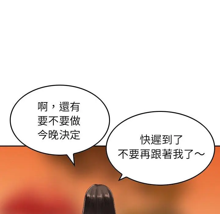 漫画《找回自我》第6话第30张图
