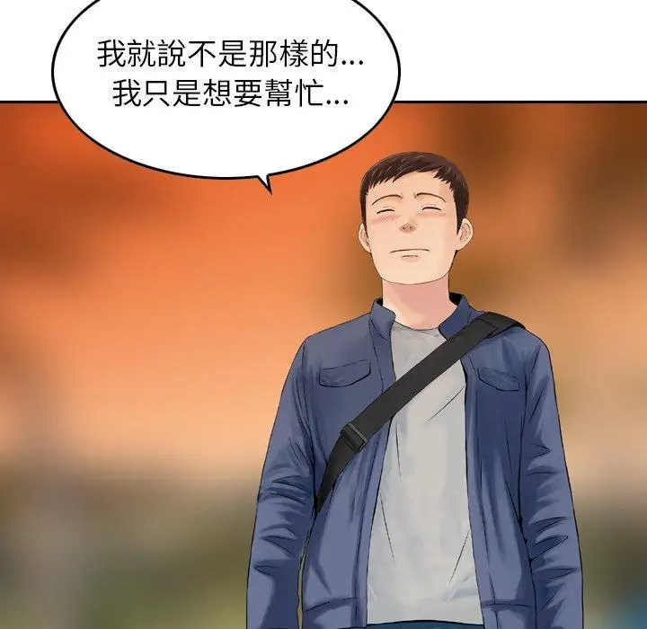 漫画《找回自我》第6话第33张图