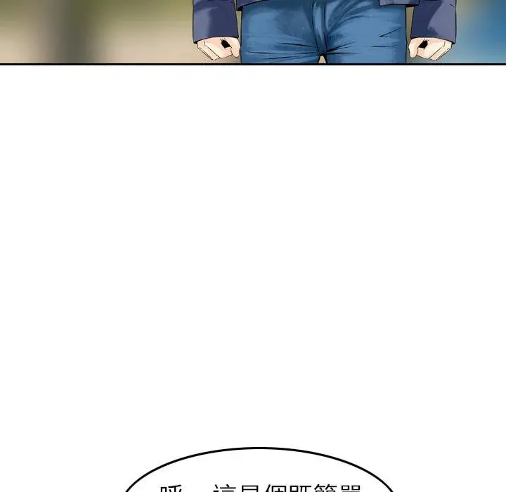 漫画《找回自我》第6话第34张图
