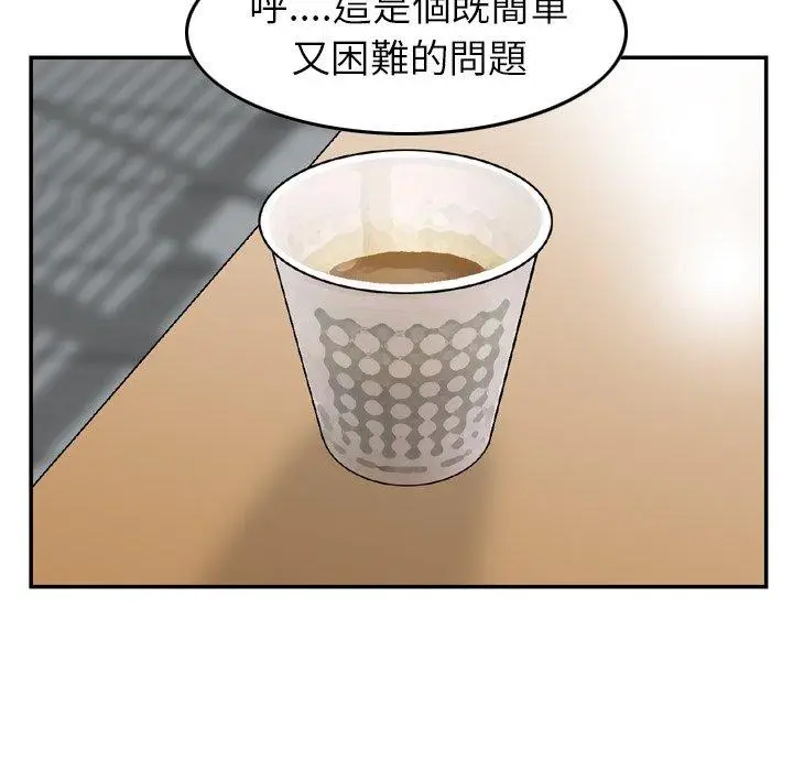漫画《找回自我》第6话第35张图