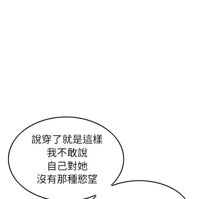 漫画《找回自我》第6话第36张图