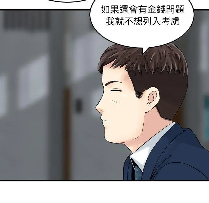 漫画《找回自我》第6话第37张图