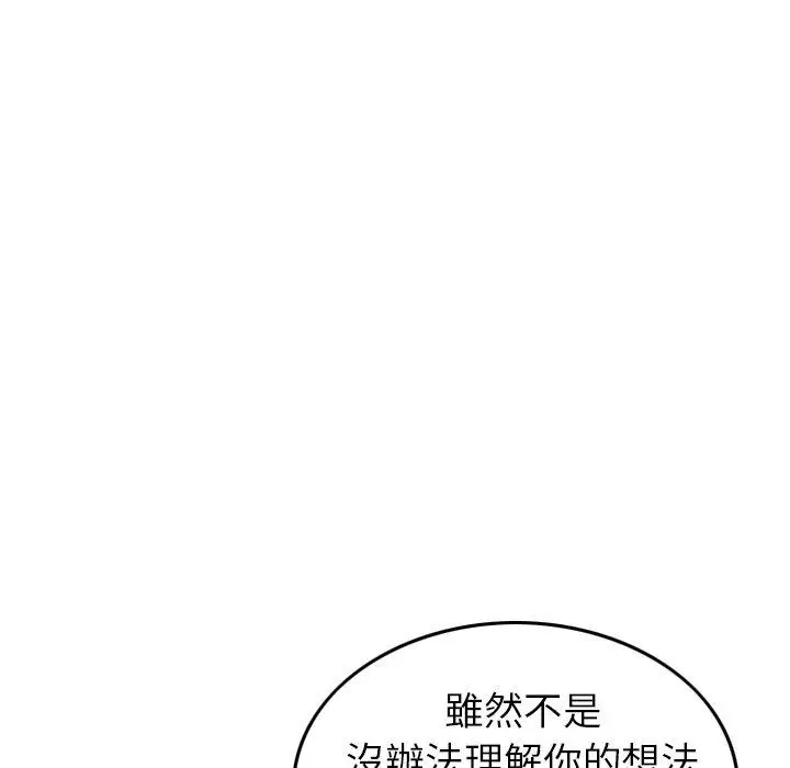 漫画《找回自我》第6话第38张图