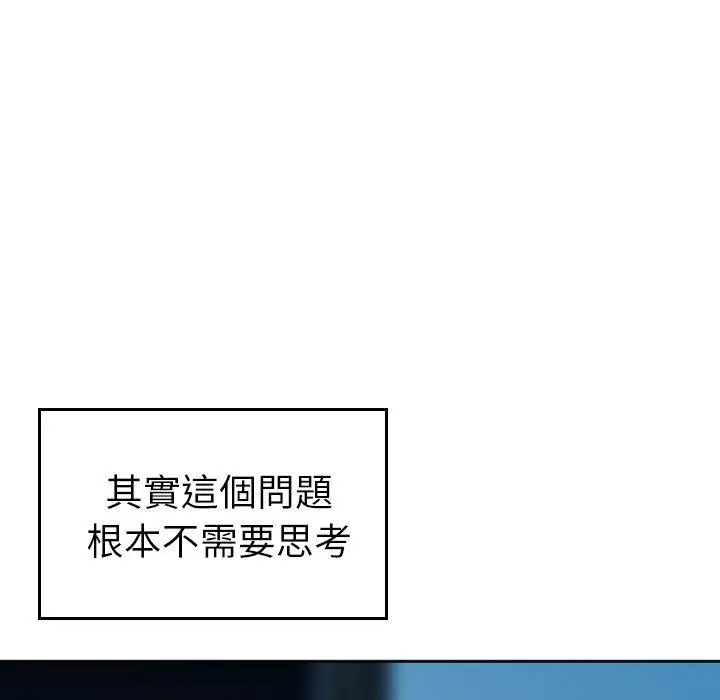 漫画《找回自我》第6话第40张图