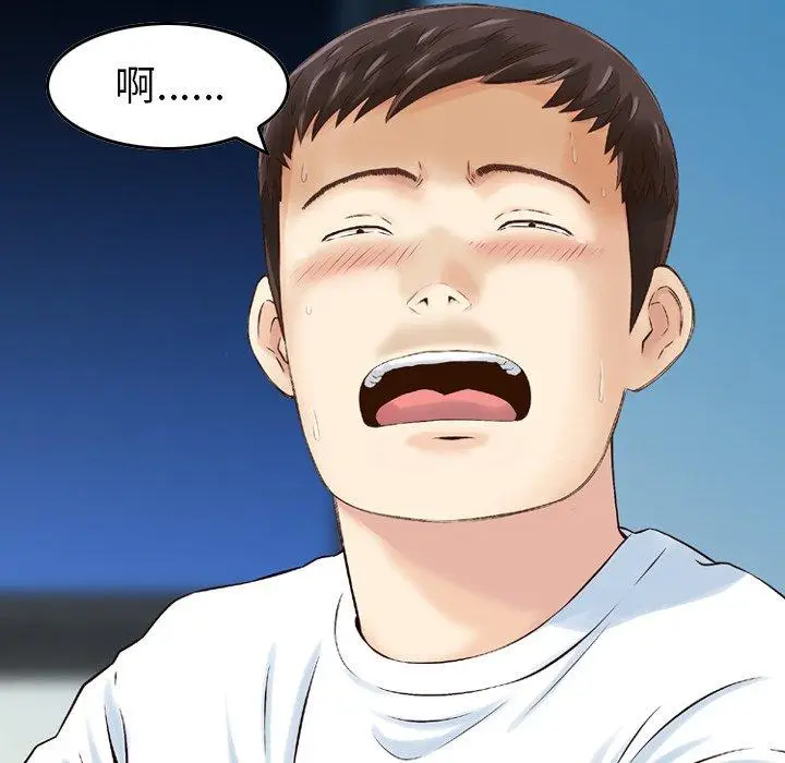 漫画《找回自我》第6话第41张图