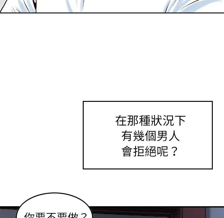 漫画《找回自我》第6话第42张图